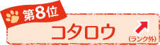 ��W�ʁ@�R�^���E��
