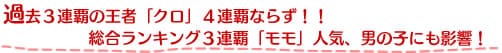 �ߋ��R�A�e�̉��ҁu�N���v�S�A�e�Ȃ炸�I�I���������L���O�R�A�e�u�����v�l�C�A�j�̎q�ɂ��e���I