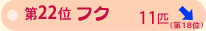 ��Q�Q�ʁ@�t�N�@�P�P�C ��