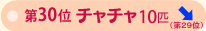 ��R�O�ʁ@�`���`���@�P�O�C�@��