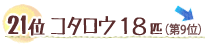 ��Q�P�ʁ@�R�^���E�@�P�W�C�@��
