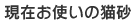 ���݂��g���̔L��