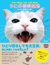 うにの秘密基地(ママとの暮らし篇)