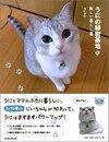 うにの秘密基地(新しい暮らし篇)