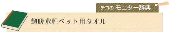 ���z�����y�b�g�p�^�I��