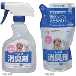 ペット用消臭剤
