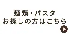 �˗ށE�p�X�^