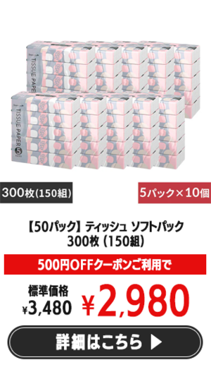 �y50�p�b�N�z�X�}�[�g�G�[�� �e�B�b�V�� �\�t�g�p�b�N 300�� (150�g) 