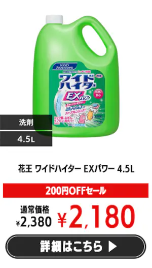 �ԉ� ���C�h�n�C�^�[ EX�p���[ 4.5L