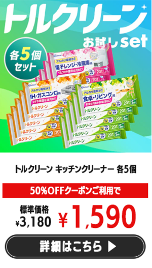 �g���N���[�� �L�b�`���N���[�i�[ �e5��