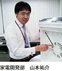 家電開発部