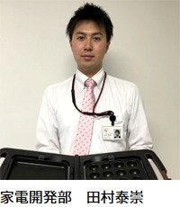 家家電開発部