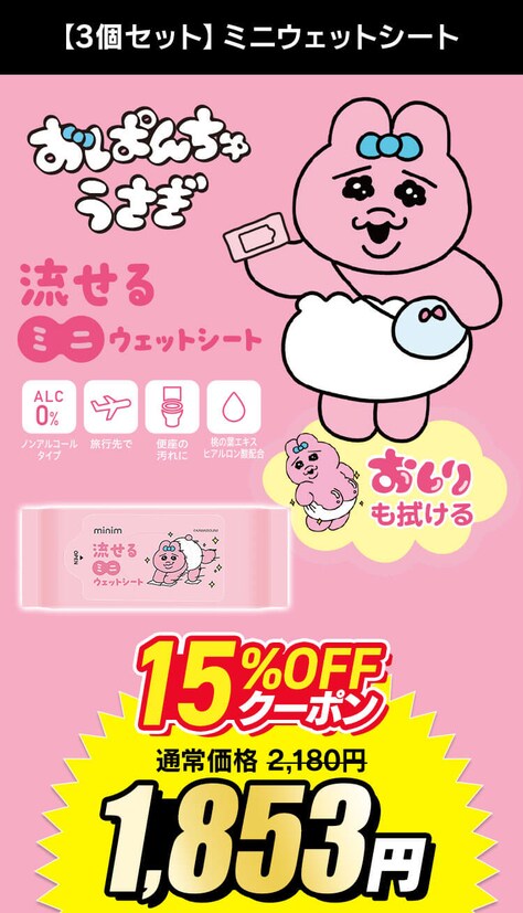 �y3�Z�b�g�z���ς񂿂イ���� �~�j�E�F�b�g�V�[�g 48������