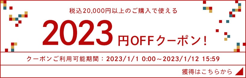 2,023�~OFF�N�[�|��
