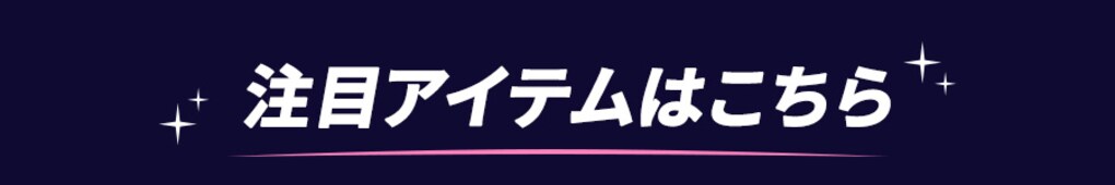���ڃA�C�e���͂�����