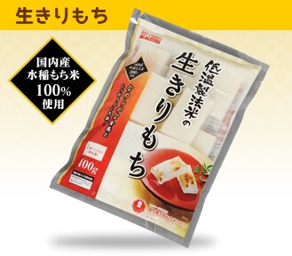生きりもち