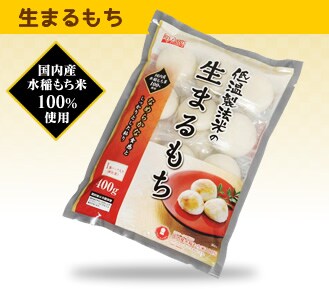 生まるもち