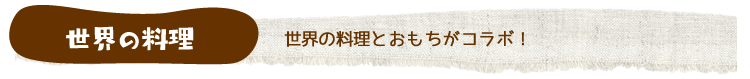 ���E�̗���
