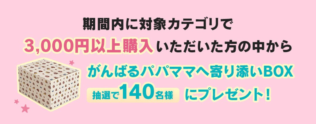 ���I��140���l�Ƀv���[���g�I