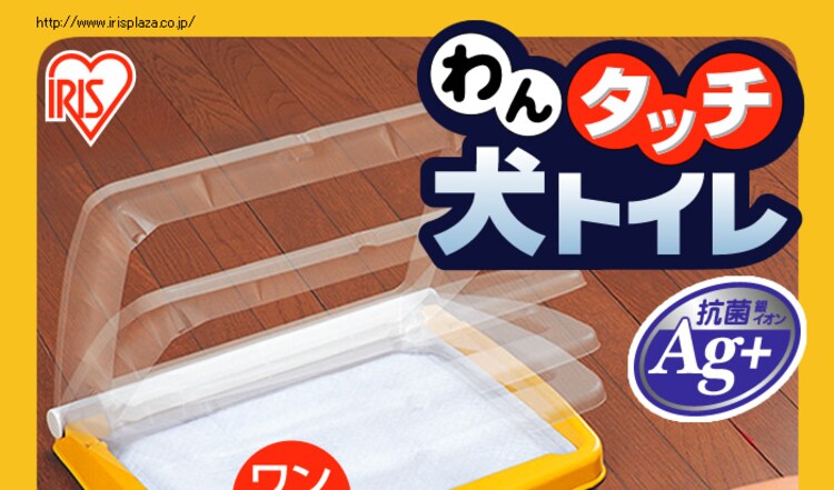 【数量限定】わんタッチ犬トイレ　ON-330R・ON-590W　ブルー・イエロー・ブラウン0
