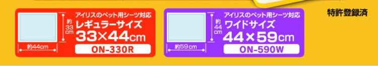 【数量限定】わんタッチ犬トイレ　ON-330R・ON-590W　ブルー・イエロー・ブラウン2