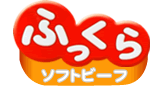 ふっくら ソフトビーフ