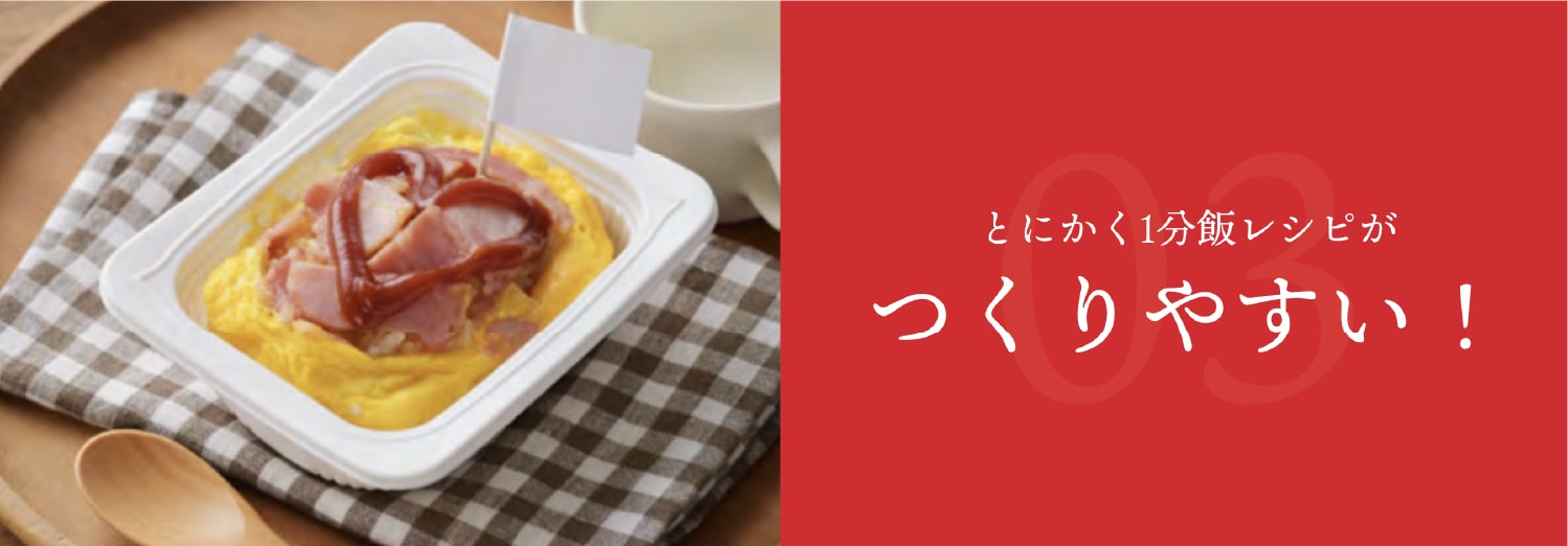 �Ƃɂ���1���у��V�s������₷���I