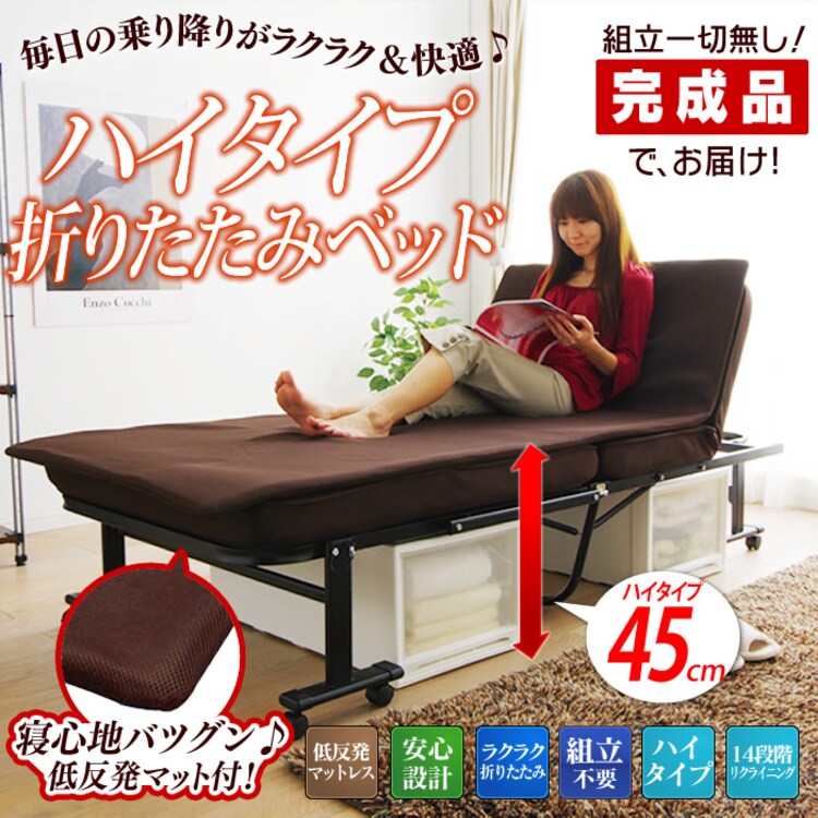 【訳あり】ベッド シングル 折りたたみ 14段階リクライニング ハイタイプ 厚さ10cm OTB-MTN0