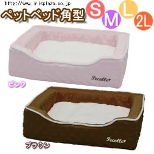 ペットベッド角型 S PBKC-450 ピンク_0