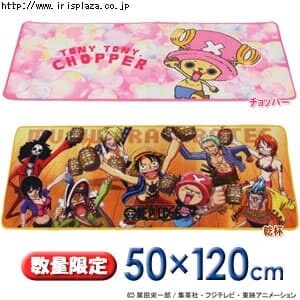 【クリックで詳細表示】【数量限定】ワンピースフリーマット CFMT-5012IN チョッパー・乾杯    お子様はもちろん大人にも人気の『ワンピース』のフリーマットです。リビングや玄関、キッチン、ベッドサイドなど、お馴染みのキャラクターがインテリアを彩ります。
