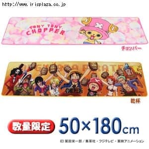 【クリックでお店のこの商品のページへ】【数量限定】ワンピースフリーマット CFMT-5018IN チョッパー・乾杯    お子様はもちろん大人にも人気の『ワンピース』のフリーマットです。リビングや玄関、キッチン、ベッドサイドなど、お馴染みのキャラクターがインテリアを彩ります。