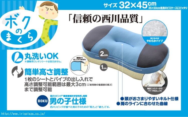 ボクのまくら