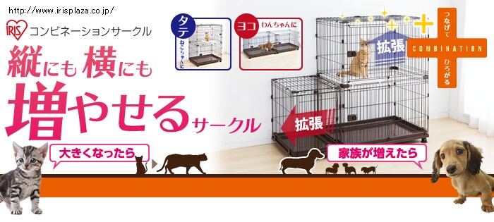 コンビネーションサークル