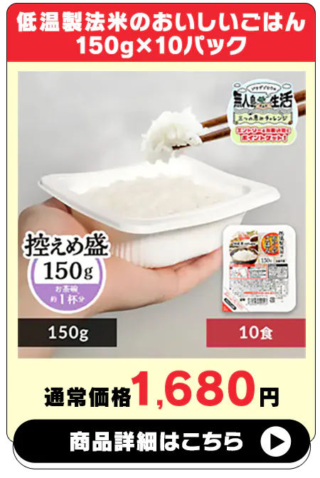 �ቷ���@�Ă̂��������p�b�N���͂� 150g�~10�p�b�N
