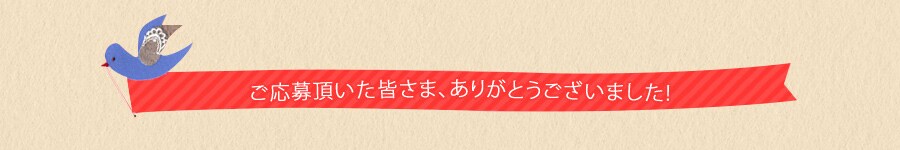 12/20(��)���Ƀ��[���������肵�܂��B