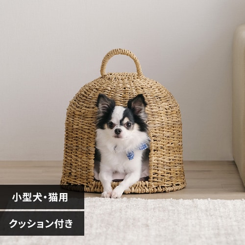 ラタン調ペットハウス ドーム PHR-D3530 ナチュラルペットベッド 犬 猫