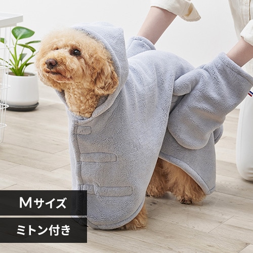 バスローブ
