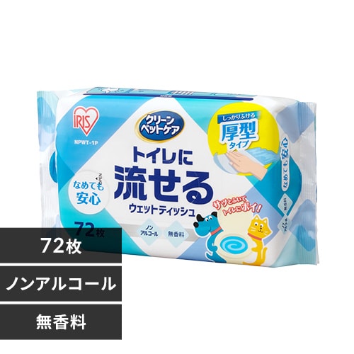 1440枚】クリーンペットケア トイレに流せるウェットティッシュ 144枚
