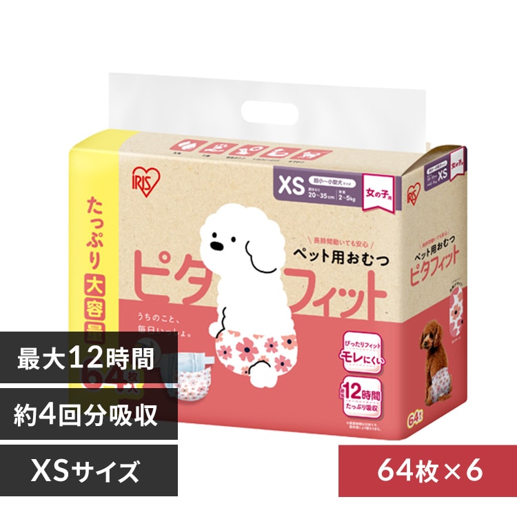 女の子用】【171枚】犬 おむつ ピタフィット S 57枚入×3袋 NPD-S57 犬
