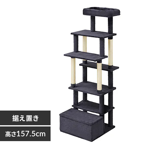 収納付きファブリックキャットタワー SFC-157 ダークグレー 猫タワー おしゃれ_0