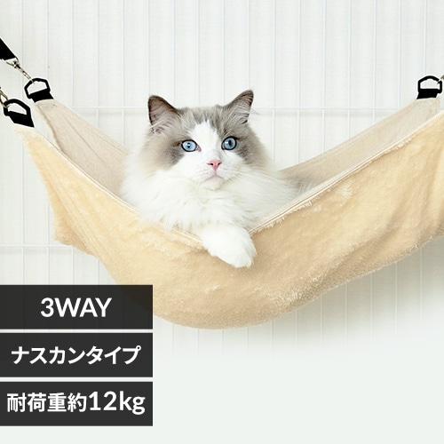 3WAY リバーシブルハンモック RHM-58 アイボリー