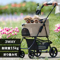 3WAYペットカート TPC-990 ベージュ 小型犬