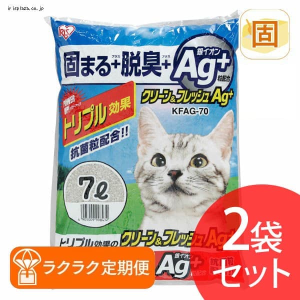 【ラクラク定期便】【2袋セット】クリーン&フレッシュ Ag+ 7L KFAG-70