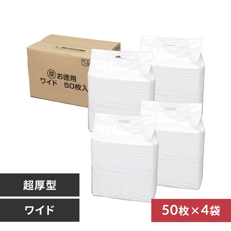  【超厚型】ペットシーツ ワイドサイズ 200枚【ネット限定】