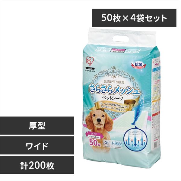 ワイドサイズ 幅約59×奥行約44cmの通販│ペットシーツ・トイレ│犬用品│ペット│アイリスプラザ│アイリスオーヤマ公式通販サイト