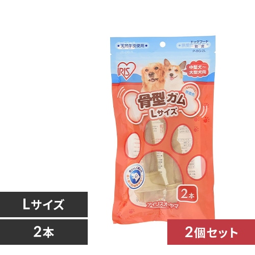 2個セット】骨型ガム L2本入 P-BG-2L 犬 歯磨き デンタルケア 1512628