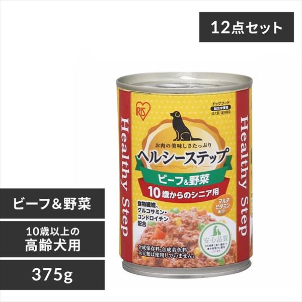 ダイエットフード ten 12個セット】ヘルシーステップ 10歳以上用 ビーフ＆野菜 375g P