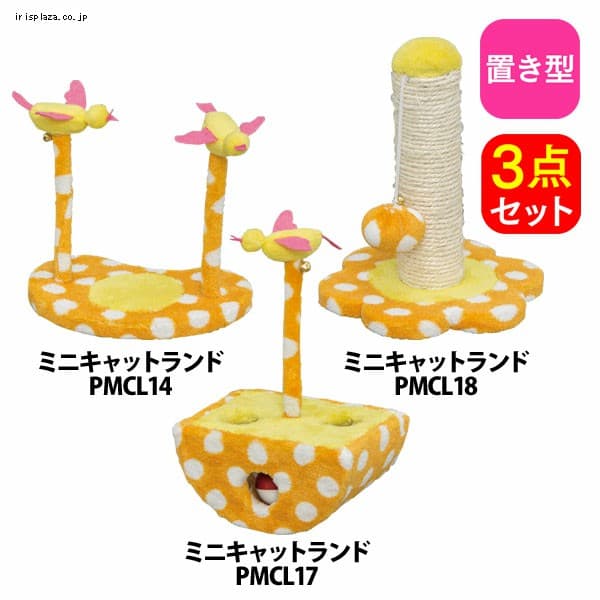 にゃんこのおもちゃ♪3点セット