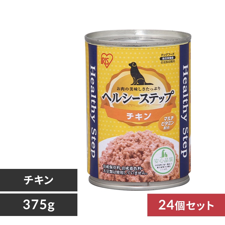 24個セット】ヘルシーステップ チキン 375g P-HLC-C 犬 ウェットフード