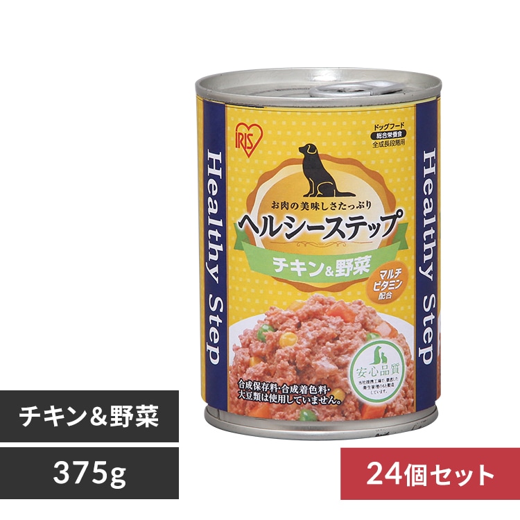 ヘルシースープ 角切りビーフ＆野菜缶 24個セット】ヘルシーステップ 角切りビーフ＆野菜 375g P-HLC-KB 犬